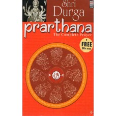 Shri Durga Prarthana